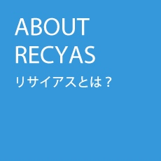 リサイアスとは－舗装切断排水循環型リサイクル装置